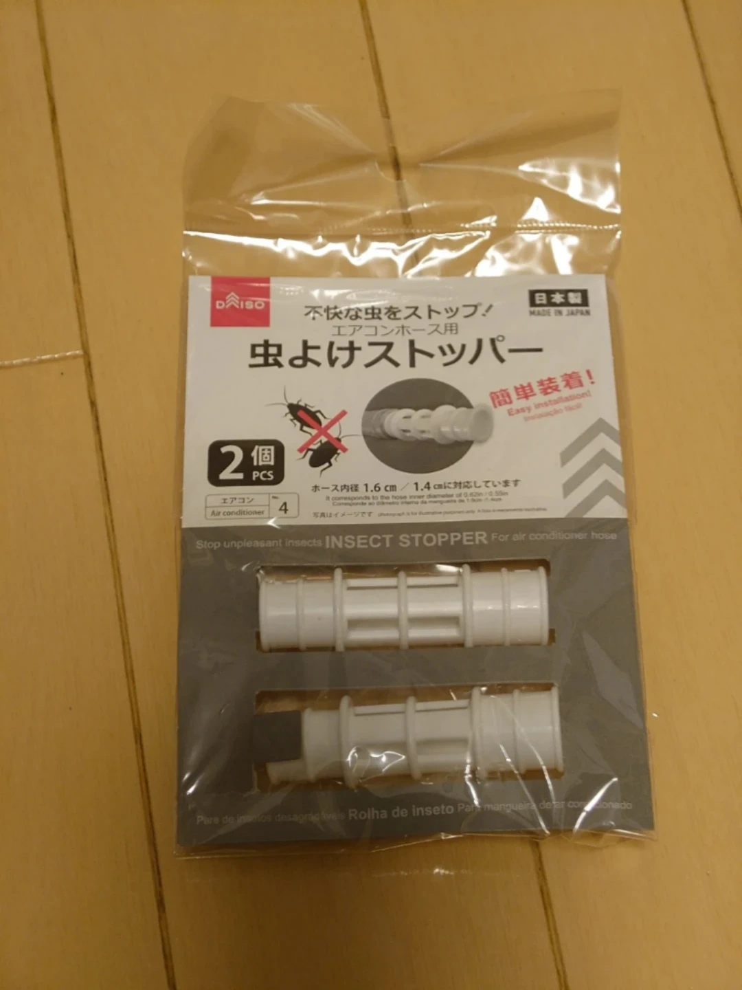 ダイソー エアコン排水ホース 虫よけストッパー