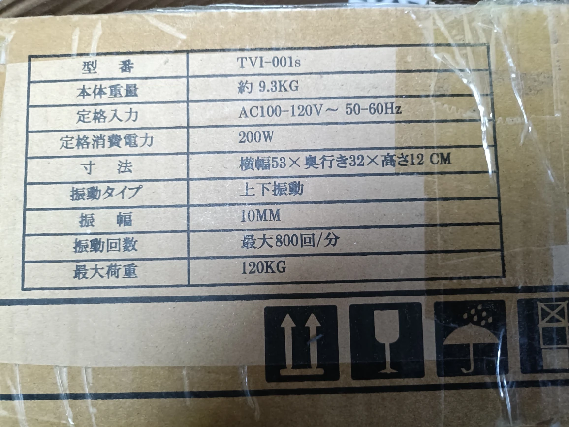振動マシン TVI-001sの写真6枚目
