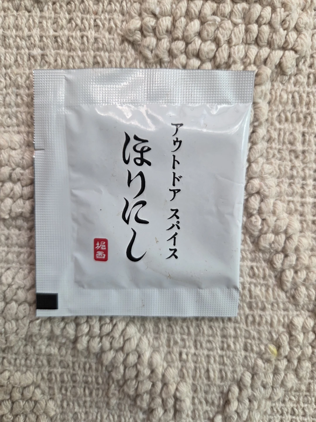 アウトドアスパイス ほりにしの写真3枚目