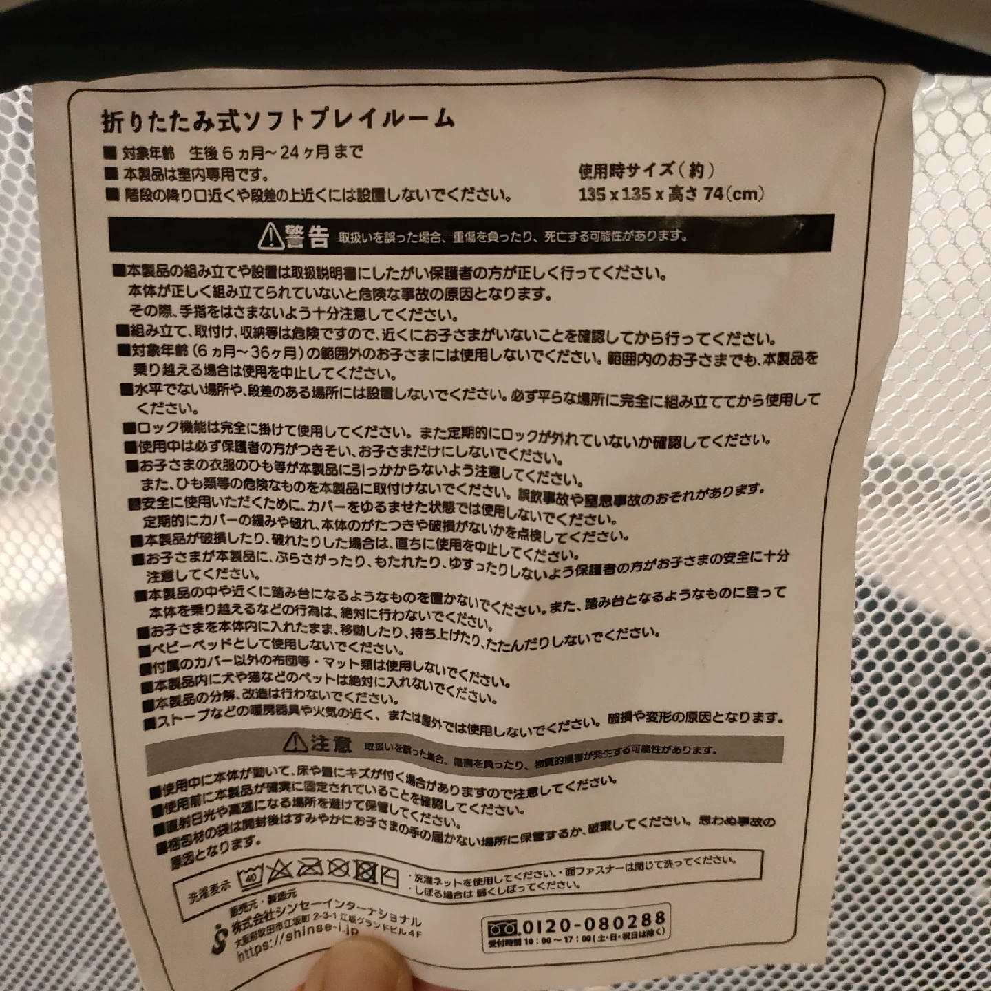 折りたたみ式ベビーサークル　プレイルームの写真3枚目
