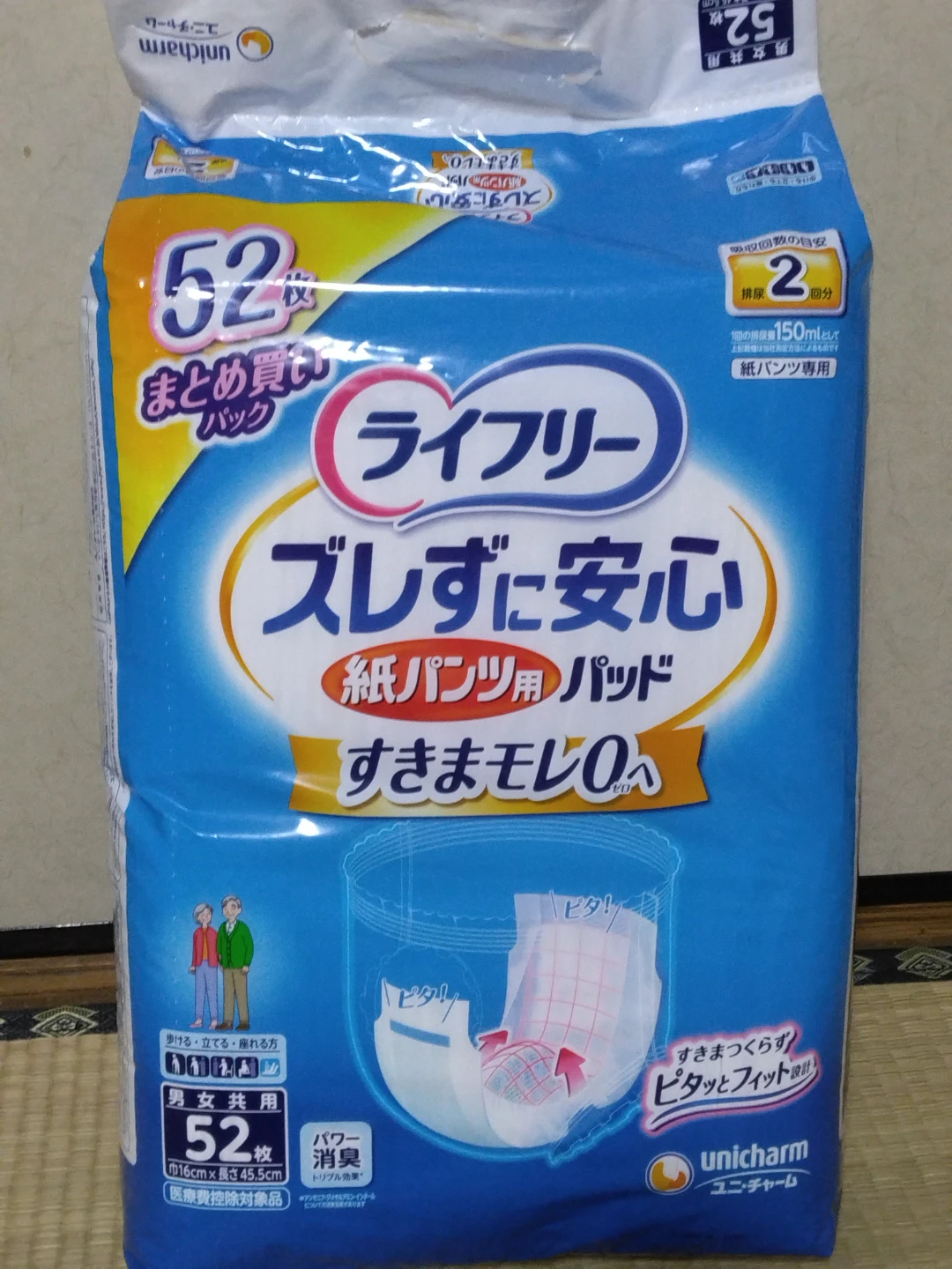 紙パンツ用パッド 52枚