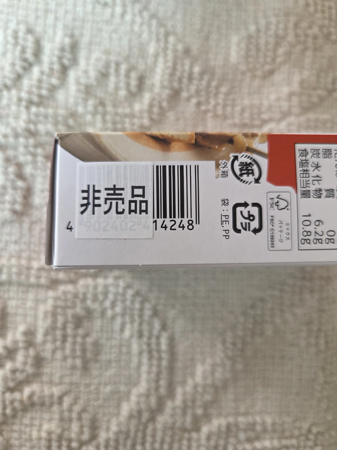ハウス おでんの素 ②の写真7枚目