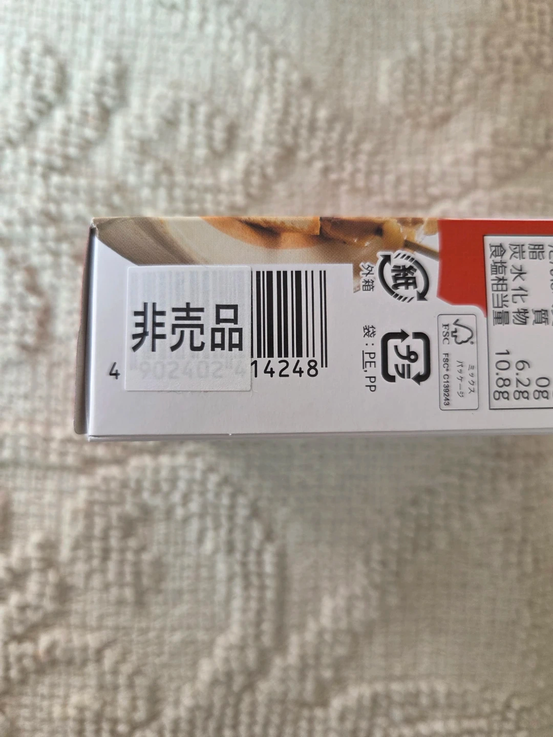 ハウス おでんの素 ②の写真7枚目