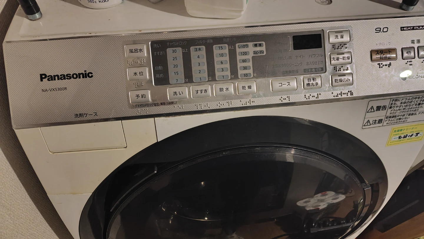 パナソニック ドラム式洗濯乾燥機 NA-VX5300R
