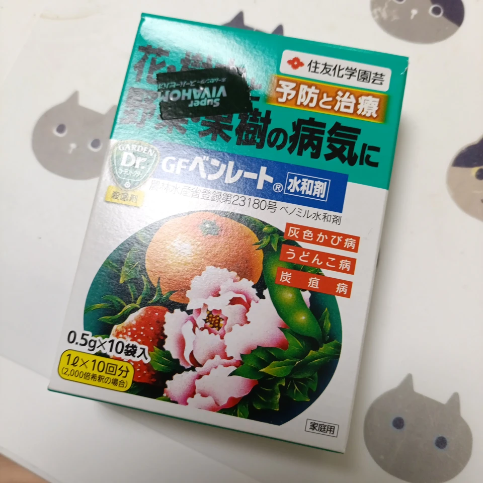 住友化学園芸 GFベンレート水和剤