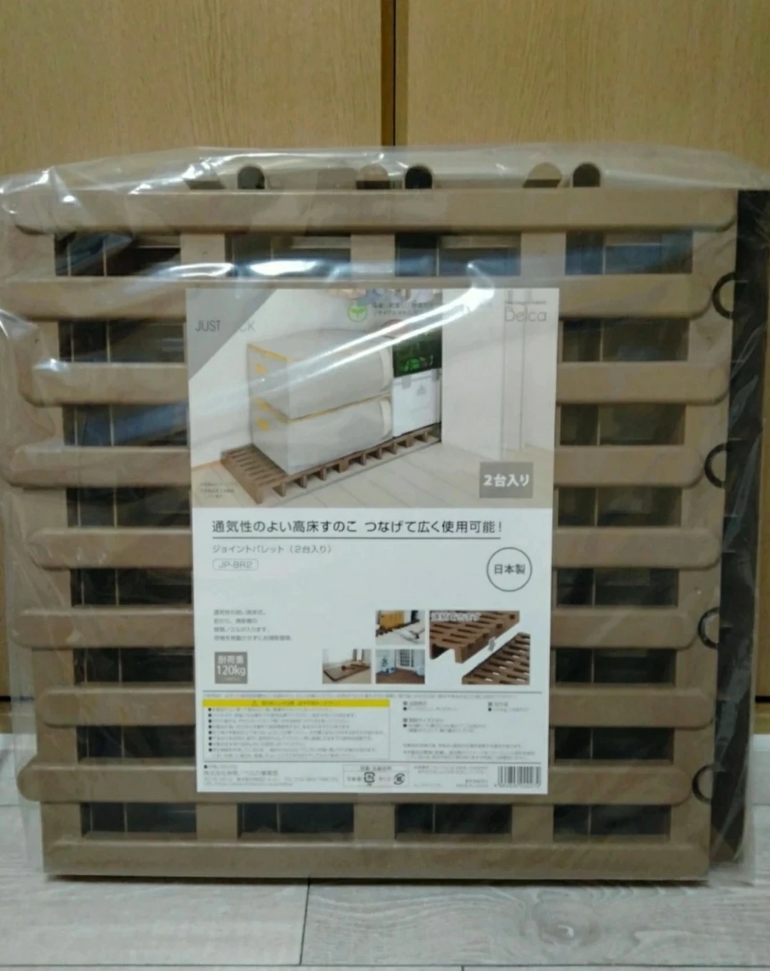 【新品未開封品】日本製🇯🇵ジョイントパレット2枚組 押入れ収納