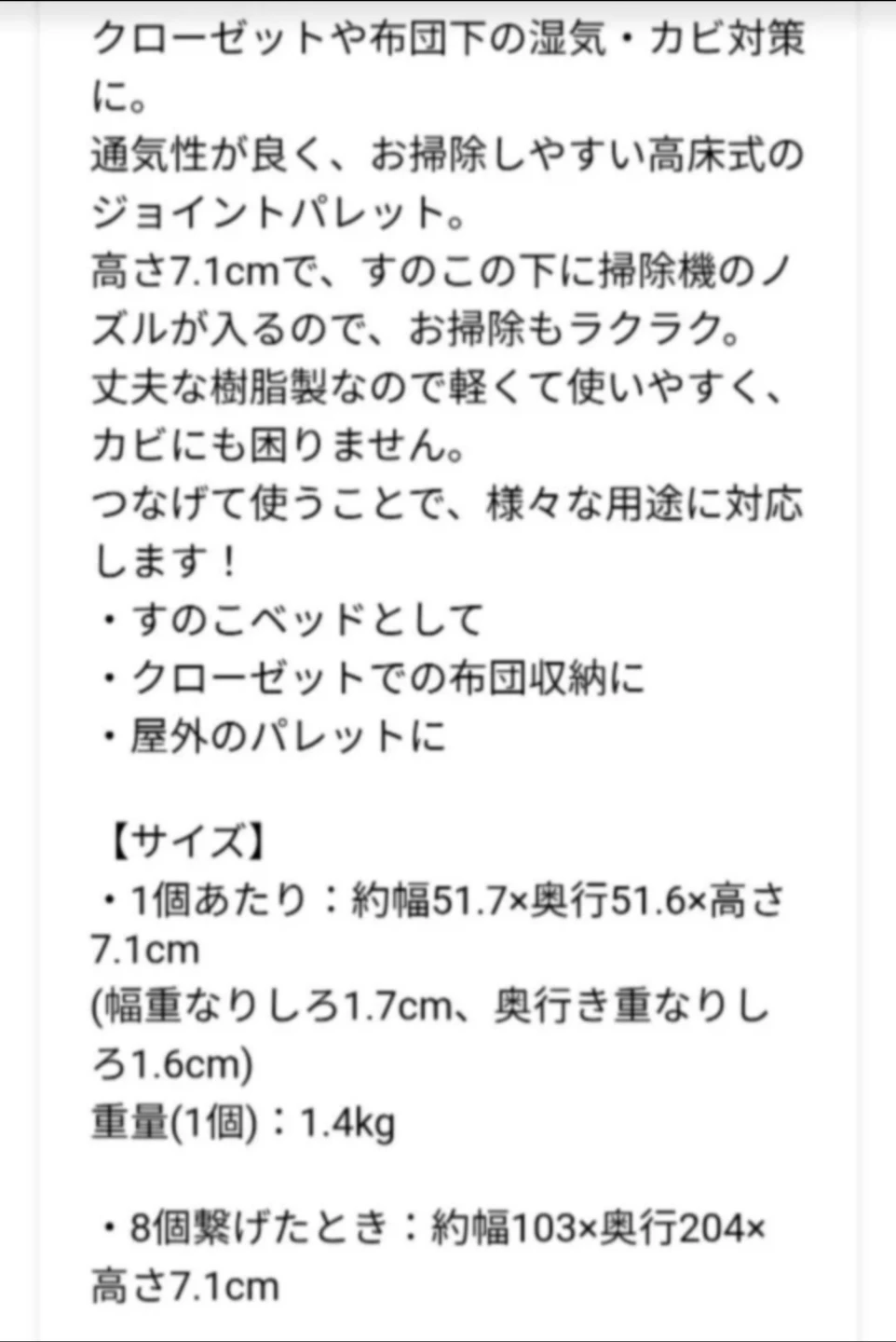 【新品未開封品】日本製🇯🇵ジョイントパレット2枚組 押入れ収納の写真2枚目