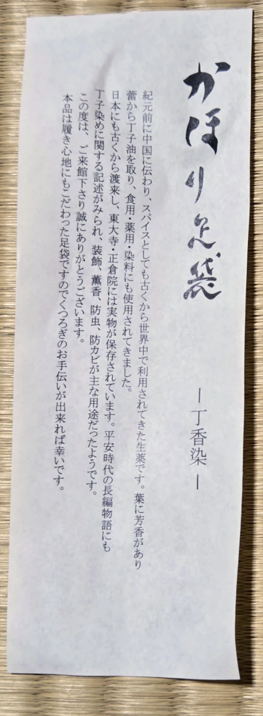 足袋ソックス 10足まとめ売りの写真5枚目