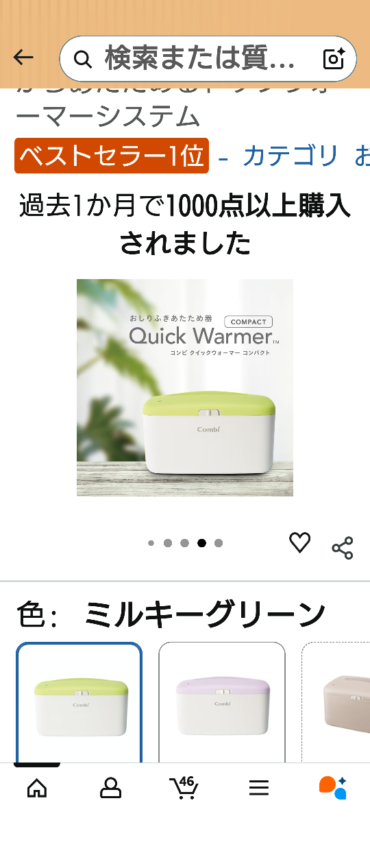 おしりふきあたため器　コンビ Quick Warmer コンパクトの写真2枚目