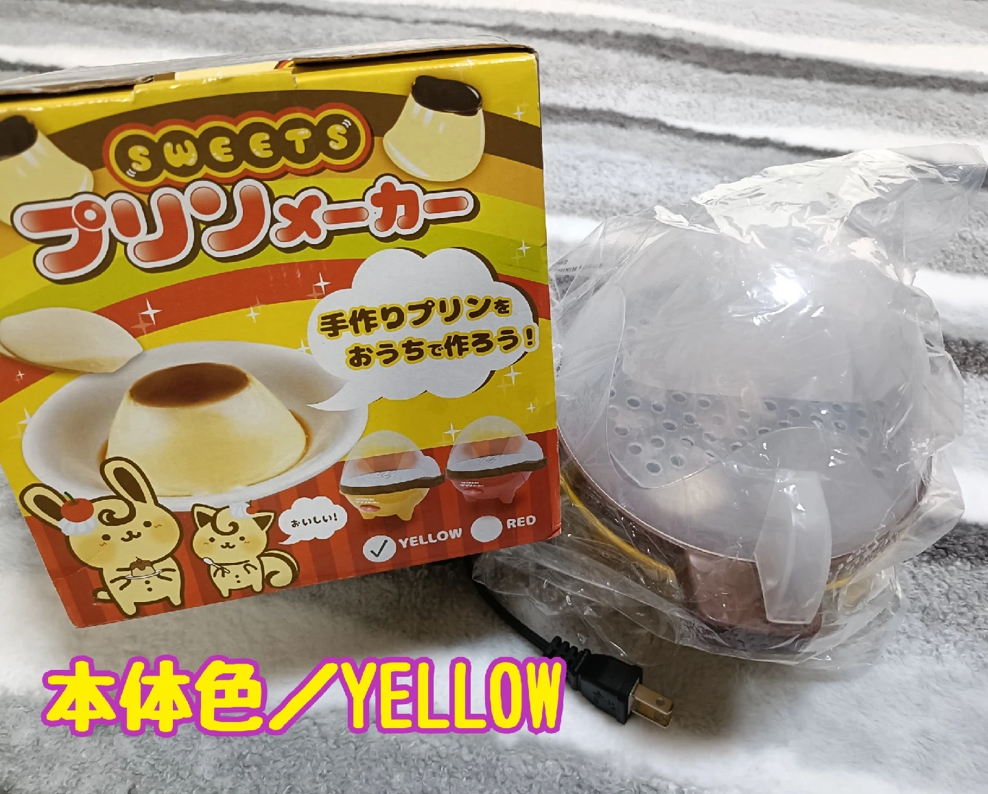 プリンメーカー 調理家電の写真2枚目