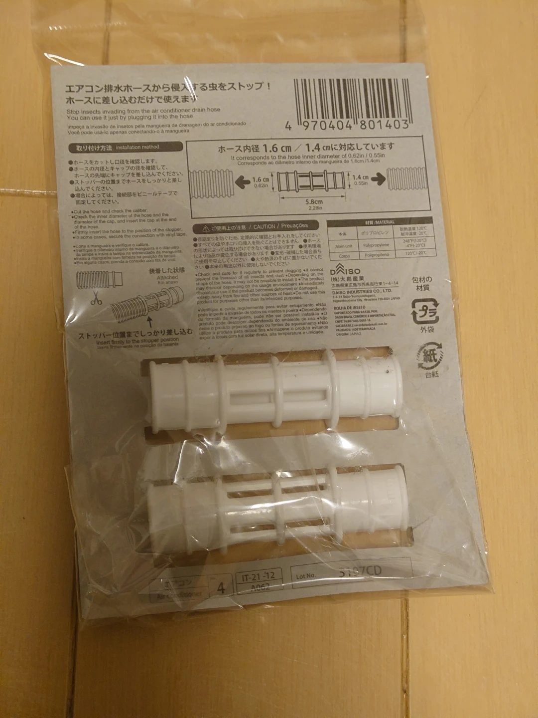 ダイソー エアコン排水ホース 虫よけストッパーの写真2枚目