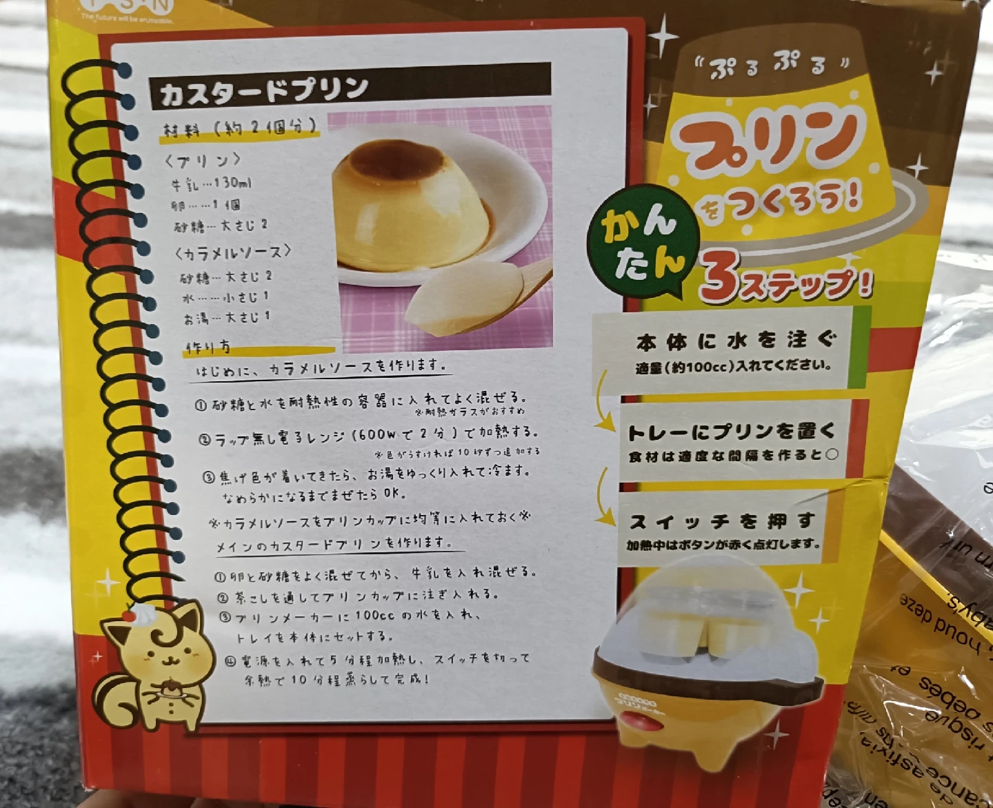 プリンメーカー 調理家電の写真4枚目