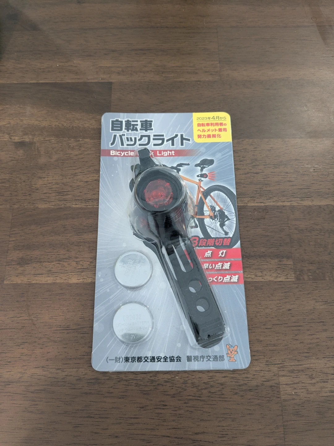 新品未使用　自転車 バックライト