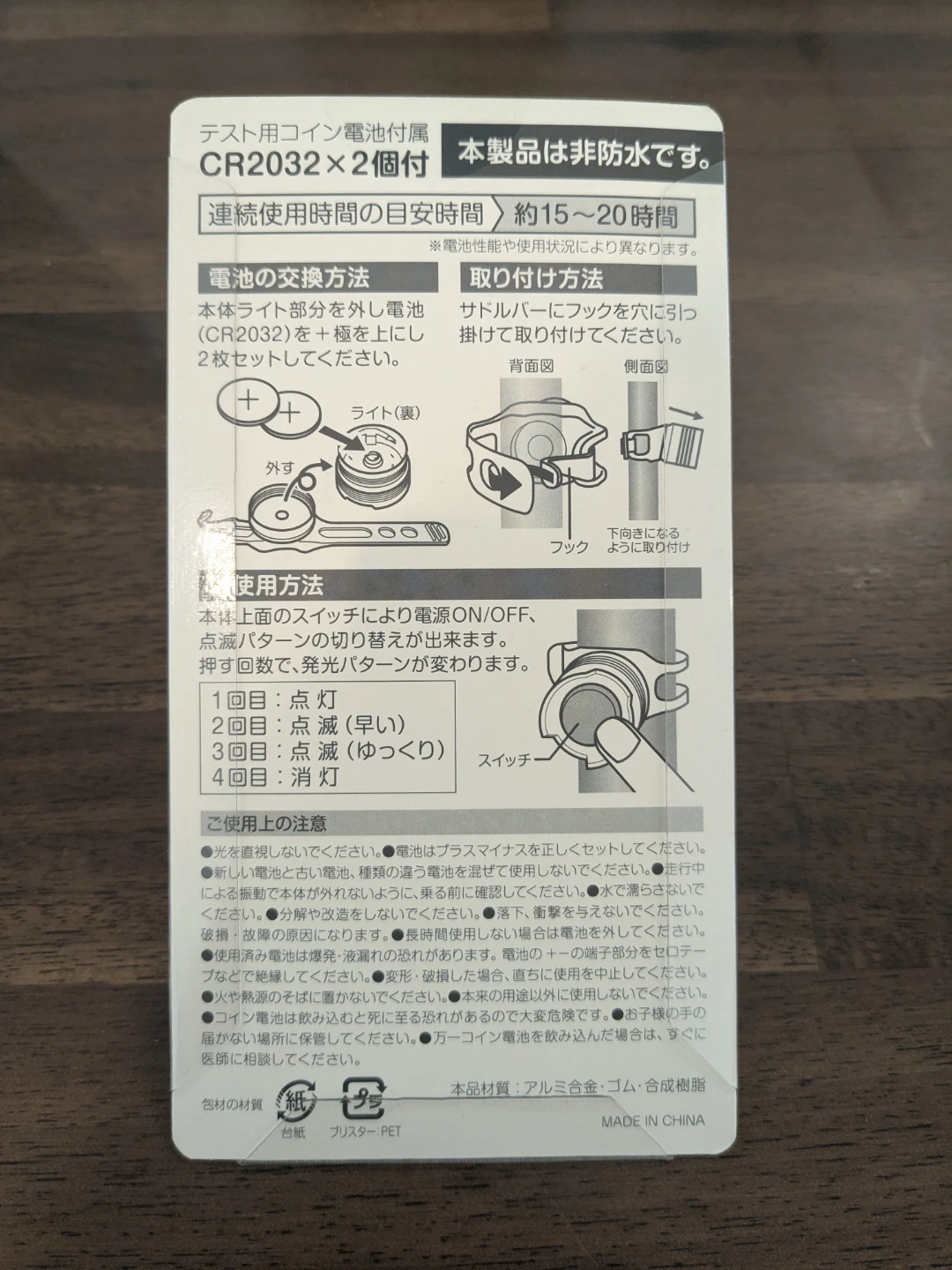 新品未使用　自転車 バックライトの写真2枚目