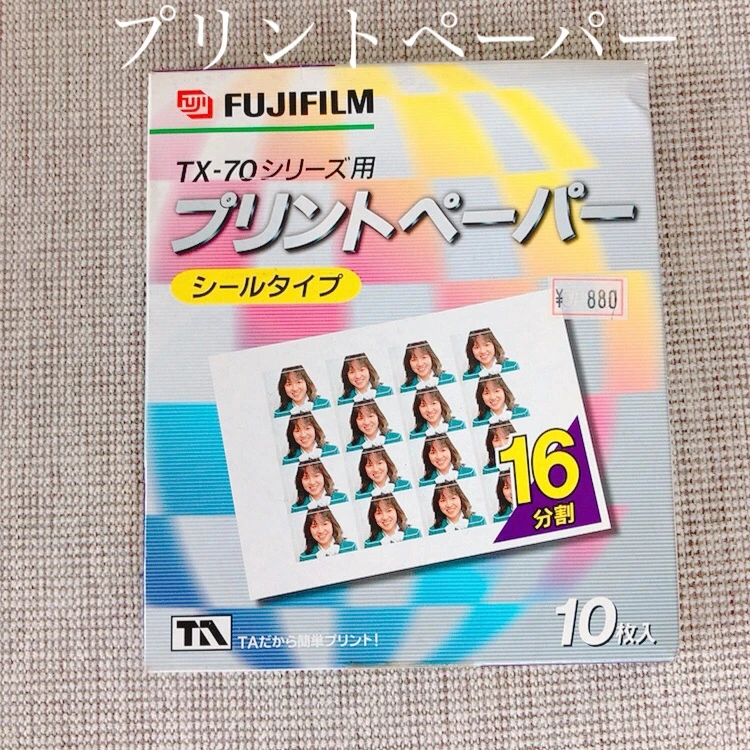 フジフィルム プリントペーパー TX-70 シリーズ用