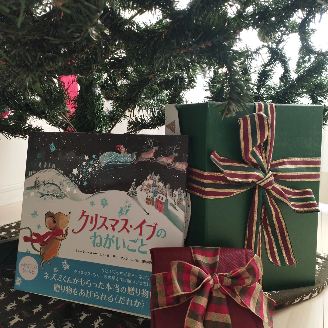 クリスマス・イブのねがいごと 絵本の写真4枚目
