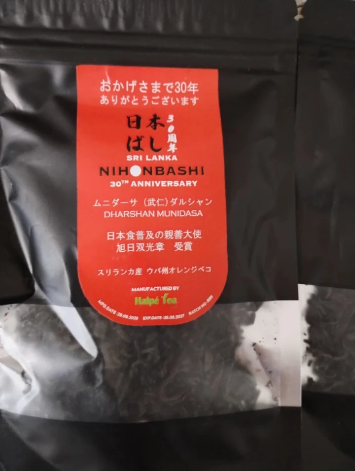 【条件あり】スリランカ産オレンジペコ茶葉、TEARTHはちみつ紅茶、伊藤園など　21個の写真2枚目