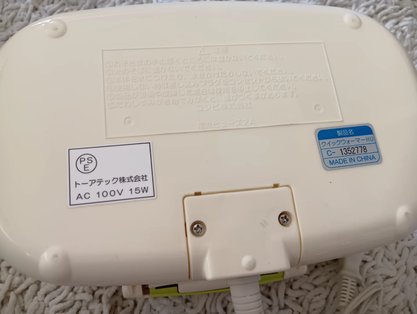 コンビ クイックウォーマーHUの写真3枚目