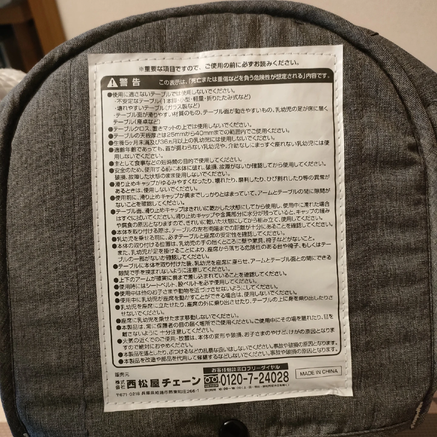 テーブルチェア　ベビーチェアの写真2枚目