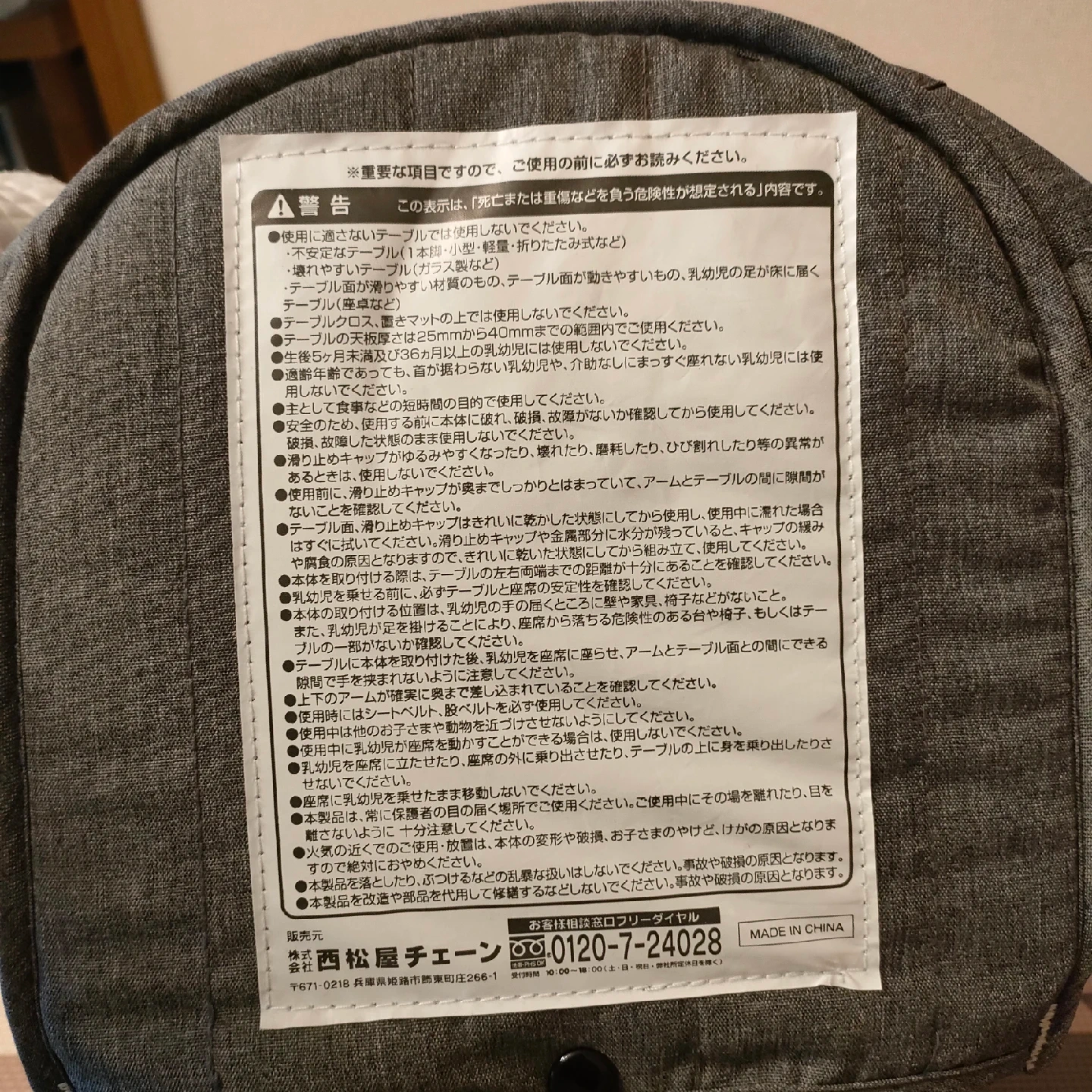 テーブルチェア ベビーチェアの写真2枚目