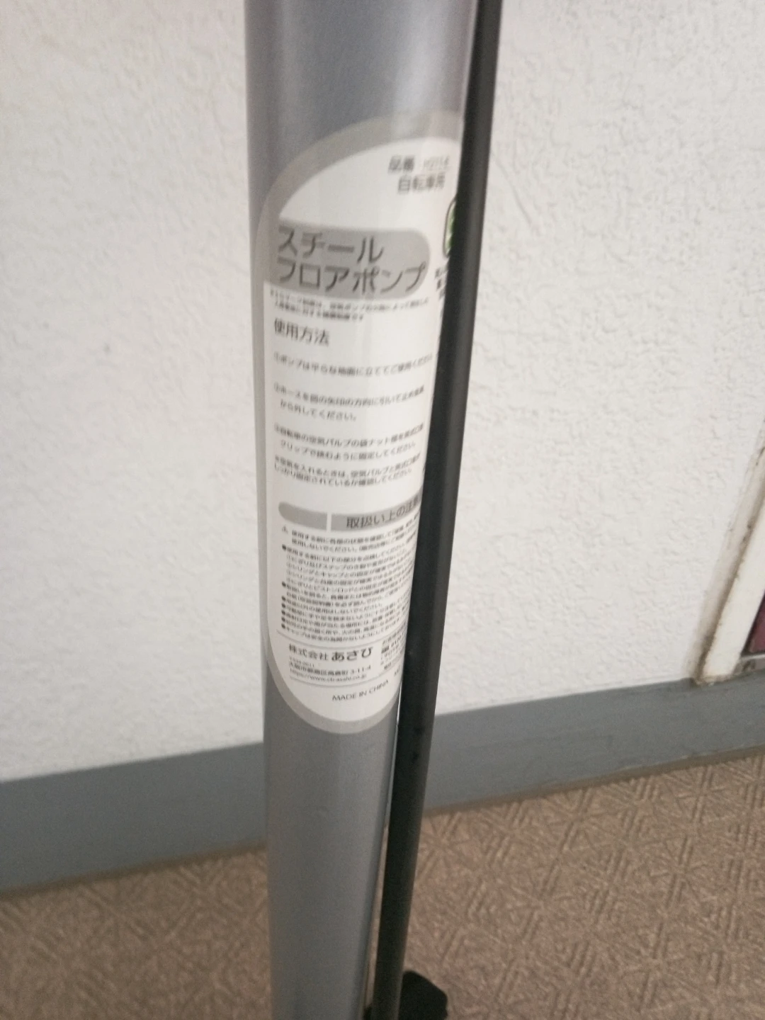 スチール エアポンプ 自転車用空気入れの写真3枚目