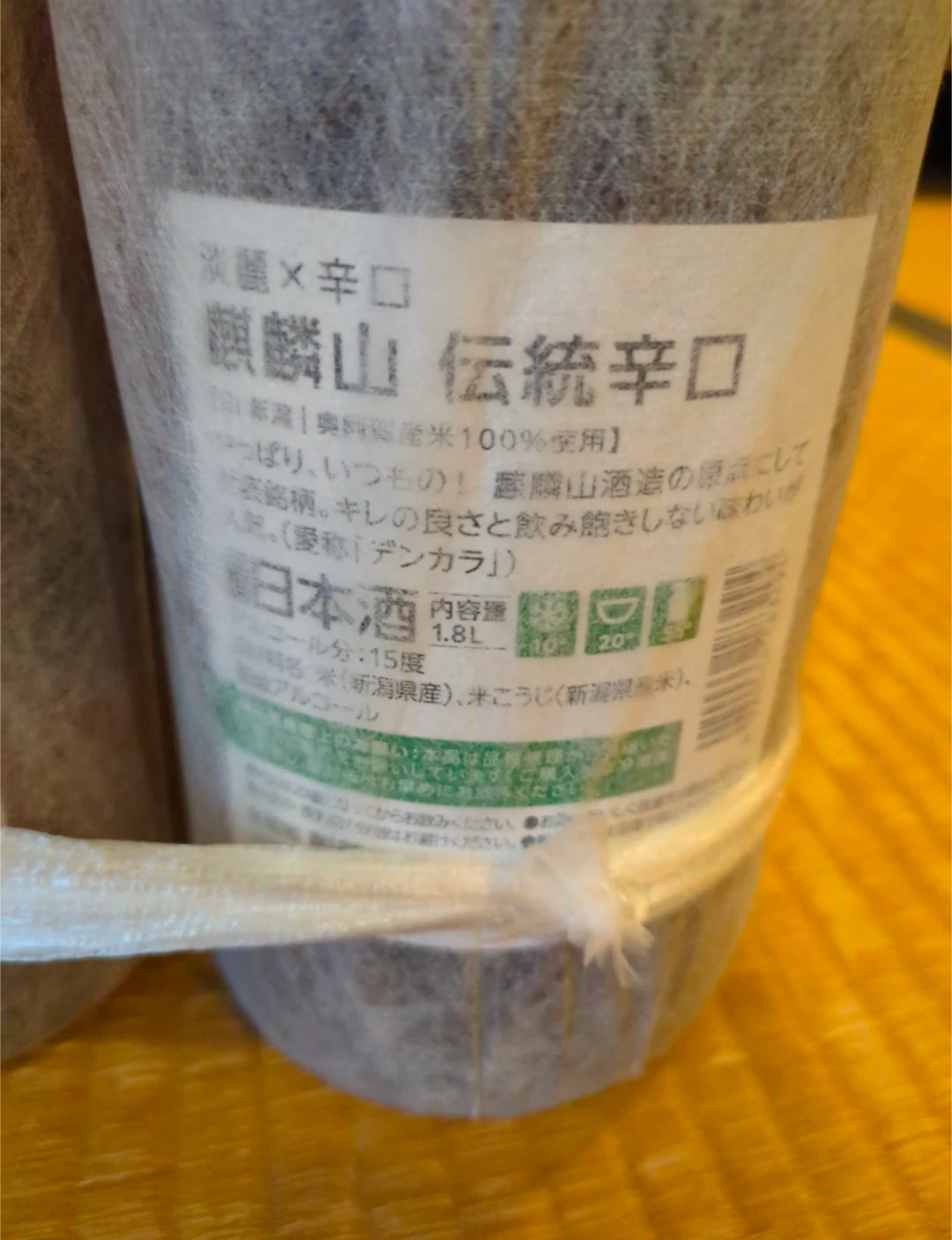 キリンザン 日本酒 1.8L 2本セットの写真3枚目