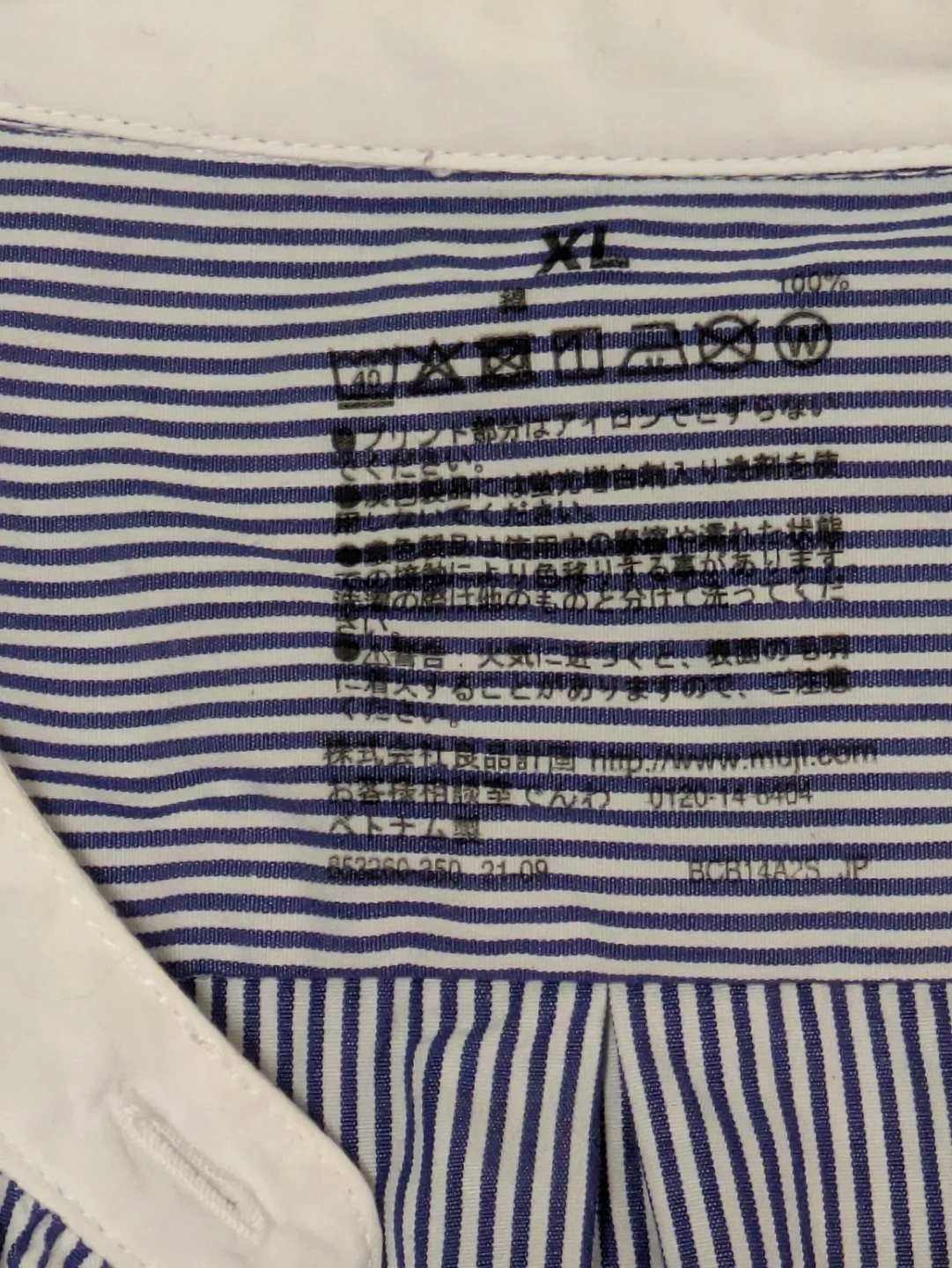 【値下げ！】無印良品 ストライプシャツ XLの写真5枚目