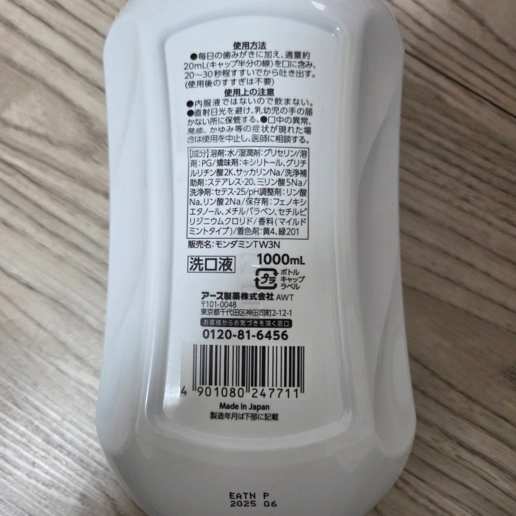 【5本セット】モンダミン マイルドミントの写真2枚目