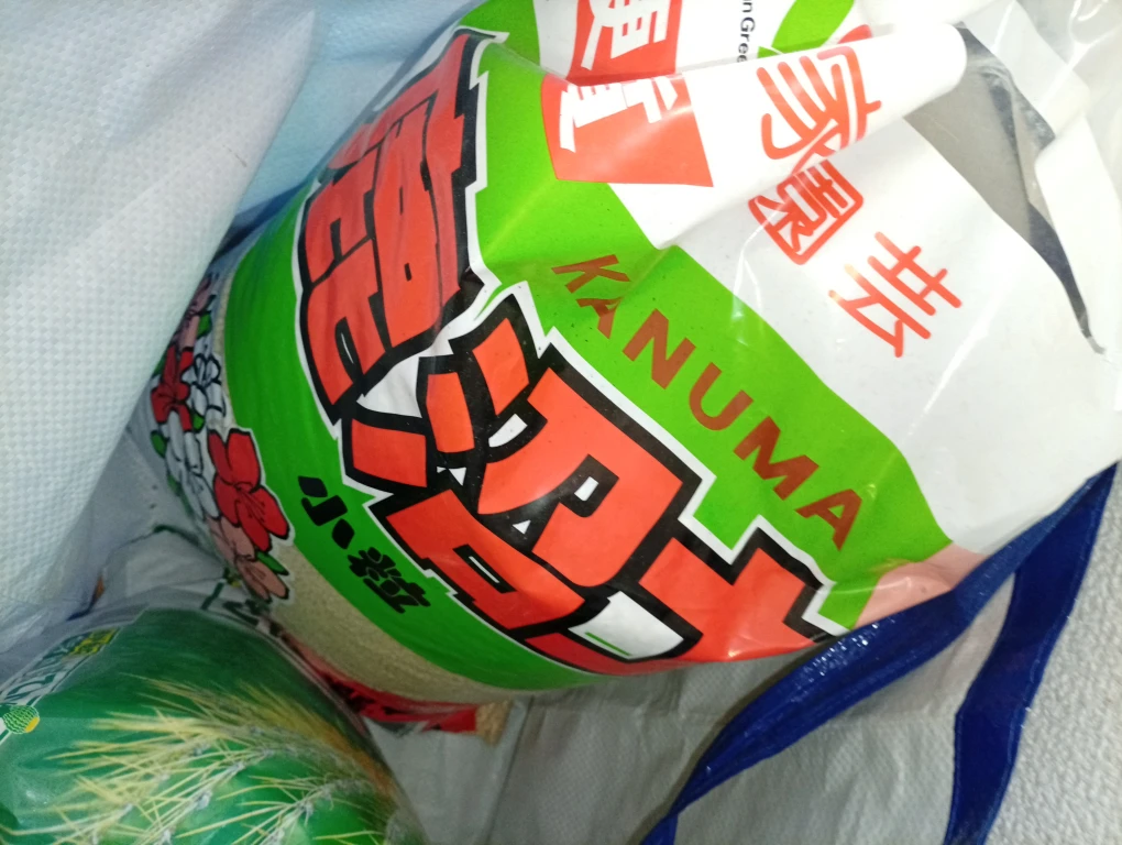 用土2点セット 鹿沼土小粒　サボテン多肉葉植物土