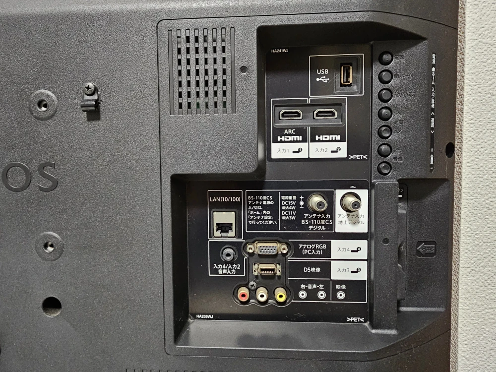 シャープ 液晶テレビ LC-32H30 32型の写真4枚目