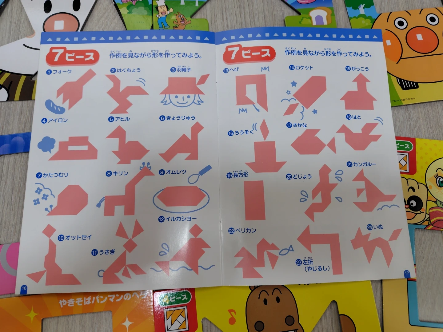 アンパンマン 天才脳パズルの写真5枚目