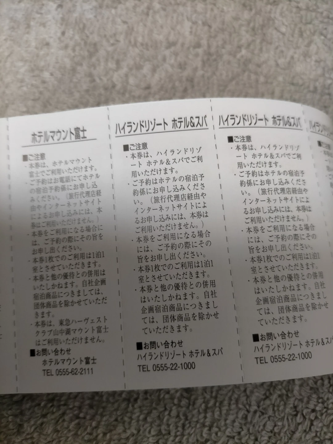 レストラン等で使える富士急行 株主優待 割引券 一冊の写真4枚目