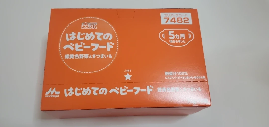 森永 はじめてのベビーフード 離乳食 70gの写真3枚目