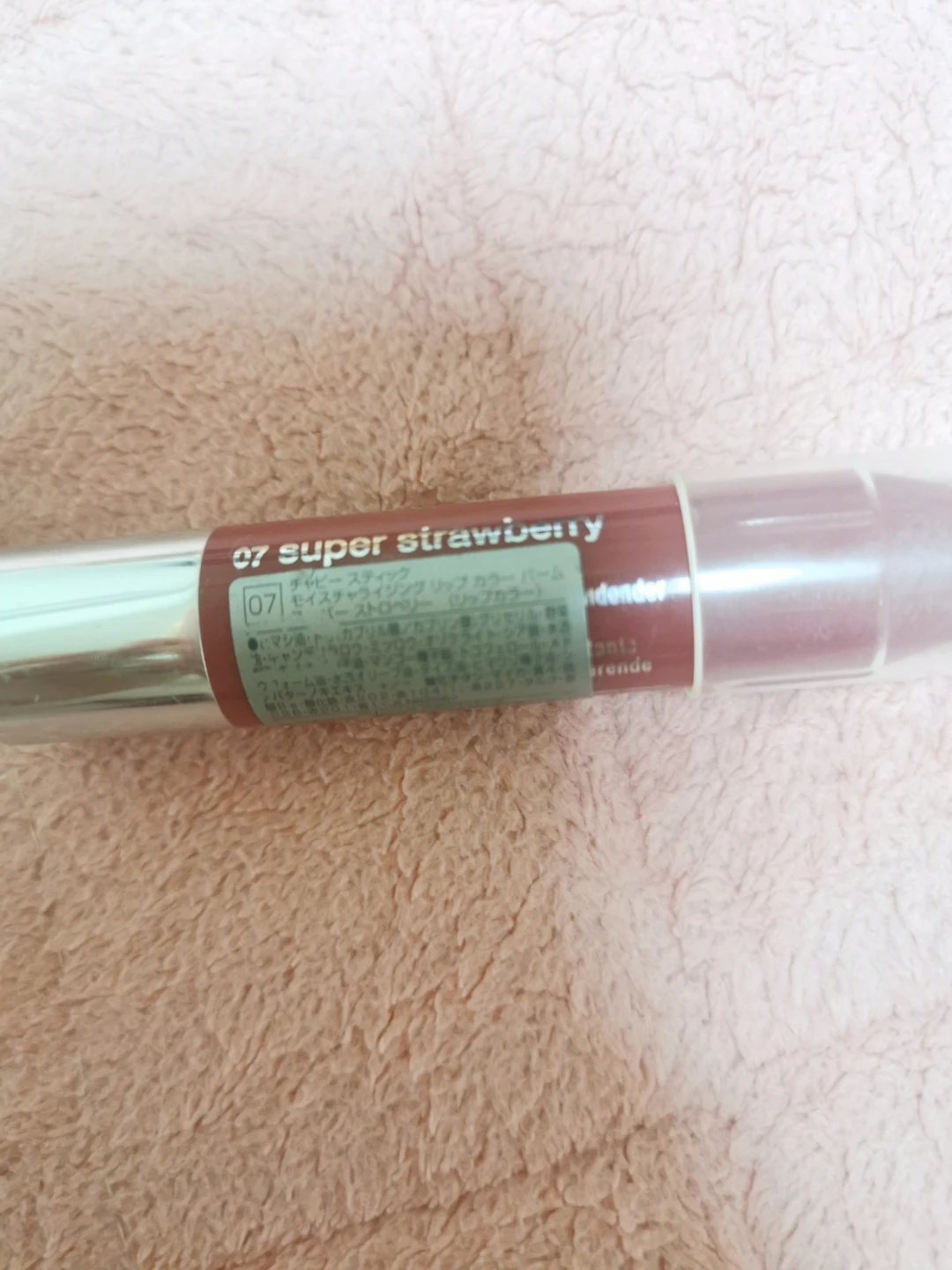 中古　CLINIQUE　モイスチャライジング　リップバーム ストロベリーの写真2枚目