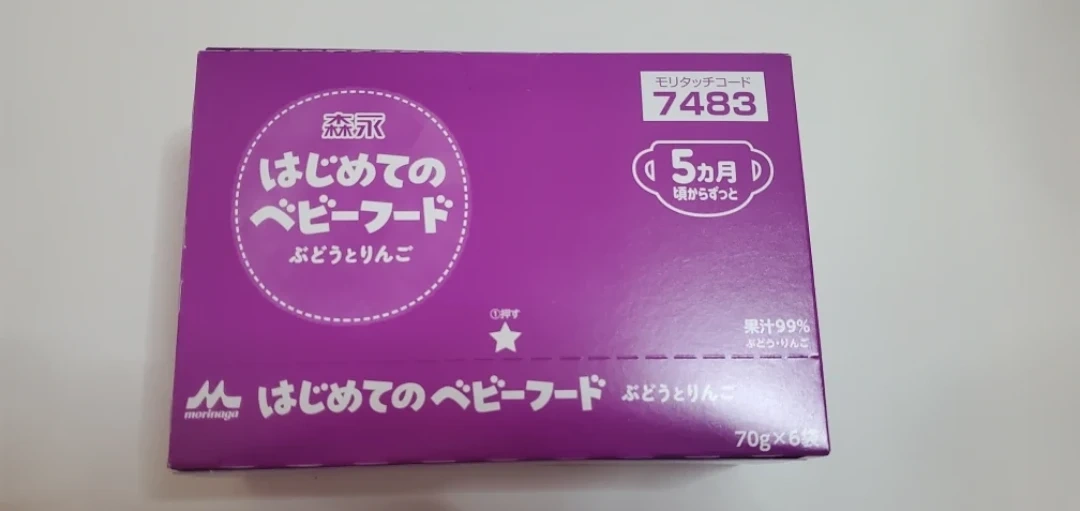 森永 はじめてのベビーフード 離乳食 70gの写真4枚目