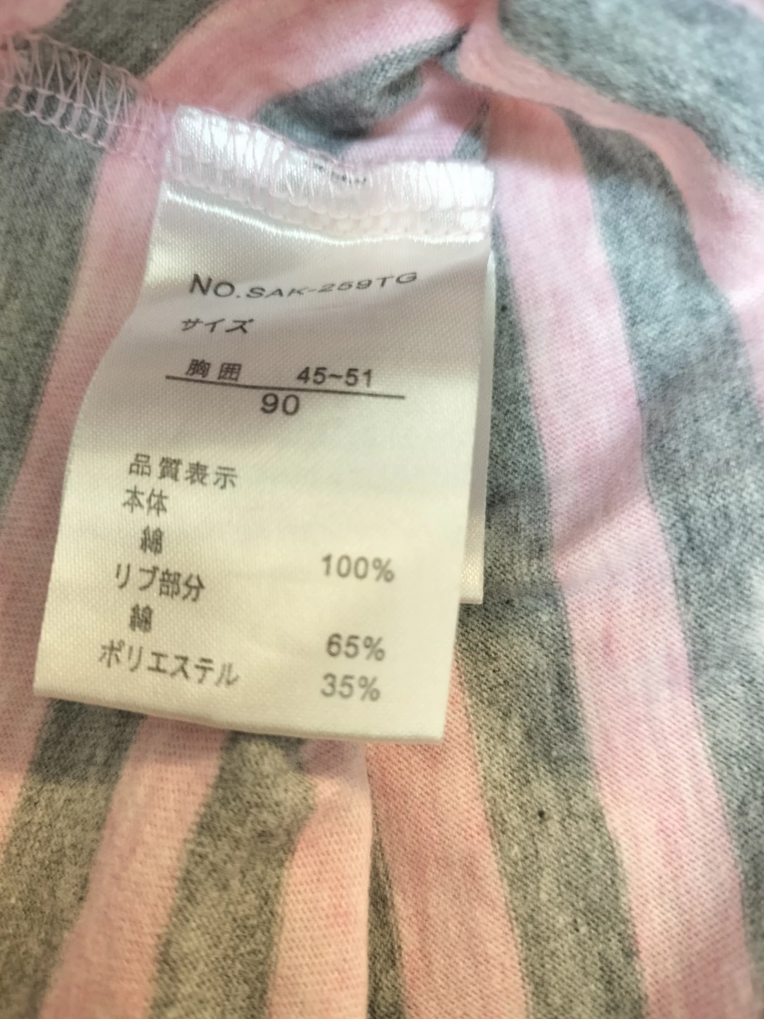 長袖Tシャツ 90サイズの写真2枚目