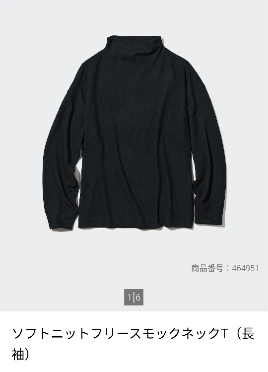 【ユニクロ】ソフトニットフリースクモックネックTシャツ XLサイズ