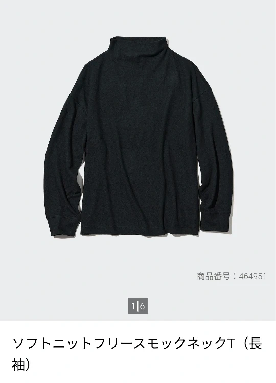 【ユニクロ】ソフトニットフリースクモックネックTシャツ XLサイズ
