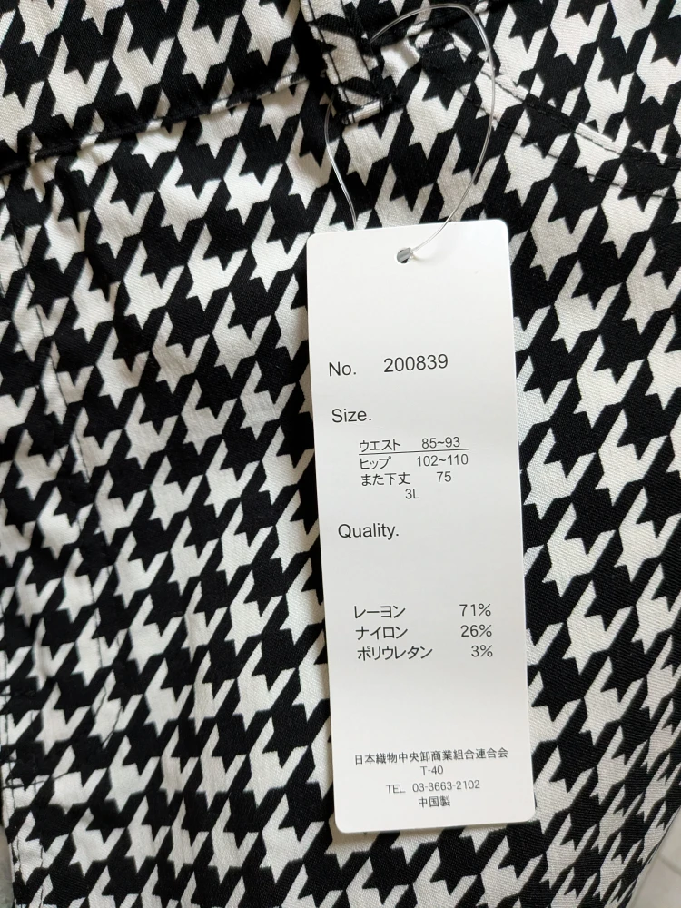 【GEERA未使用】ストレッチパンツ 3Ｌ 千鳥格子の写真3枚目