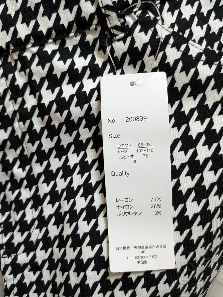 【GEERA未使用】ストレッチパンツ 3L 千鳥格子の写真3枚目