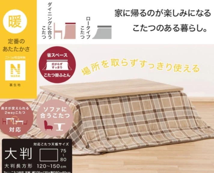 ★美品★こたつ掛け布団 /2WAY・ダイニグ・ソファ/ニトリの写真3枚目