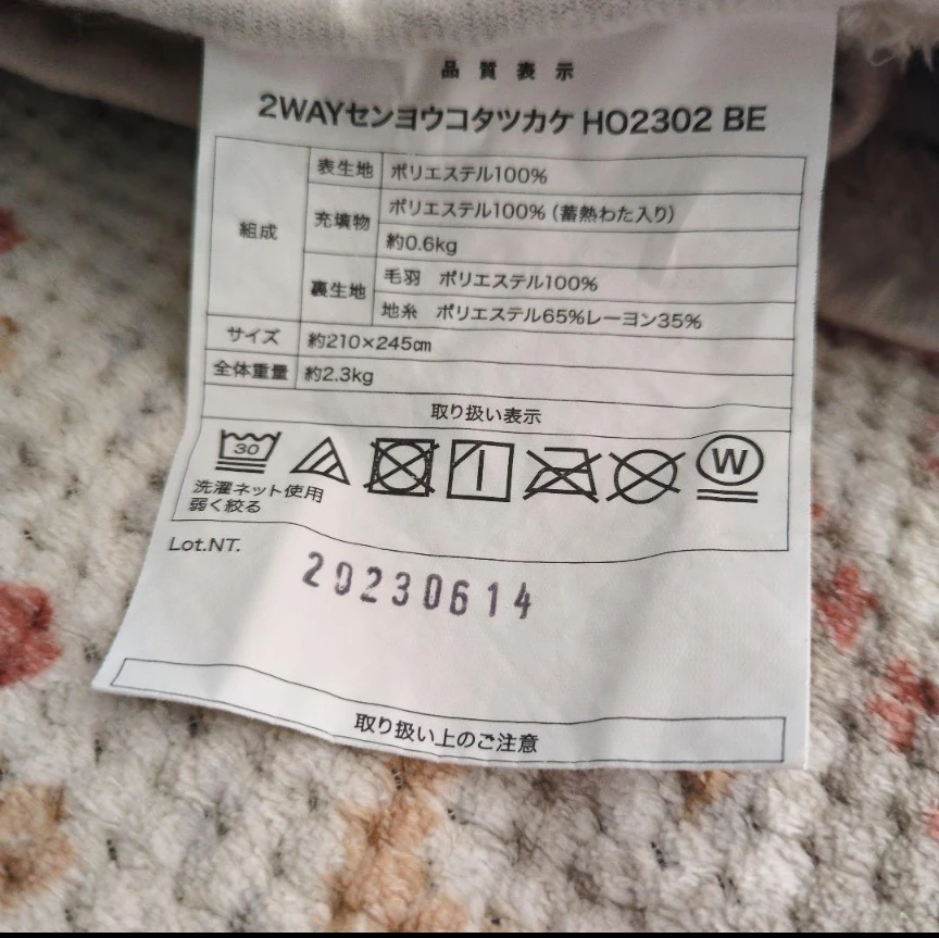 ★美品★こたつ掛け布団 /2WAY・ダイニグ・ソファ/ニトリの写真5枚目