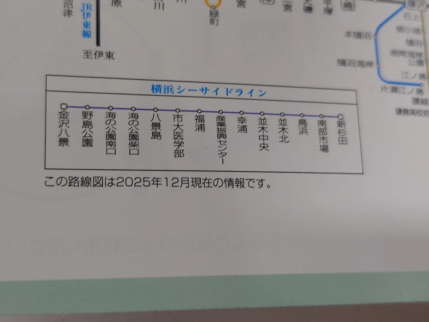 首都圏路線マップ 2025年12月最新版 他の有料商品とまとめて取引の場合のみ取引可能の写真2枚目