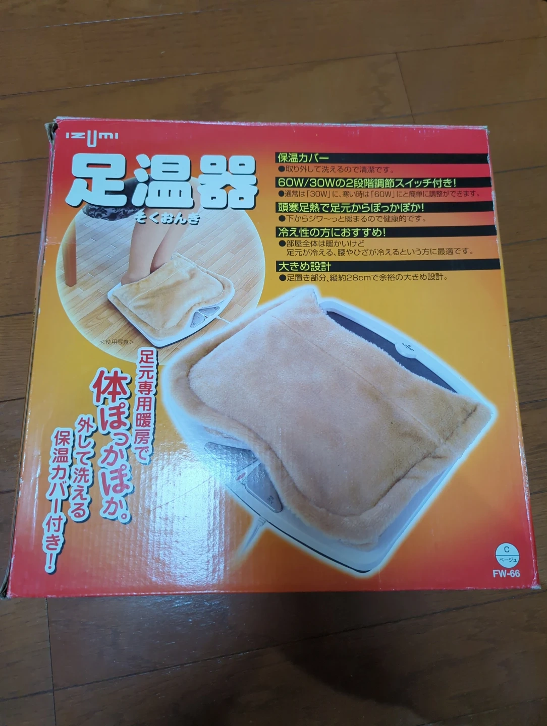 イズミ 足温器 FW-66の写真2枚目