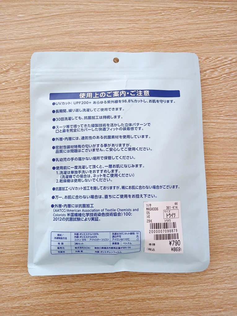 洗えるマスク 3枚入りの写真2枚目
