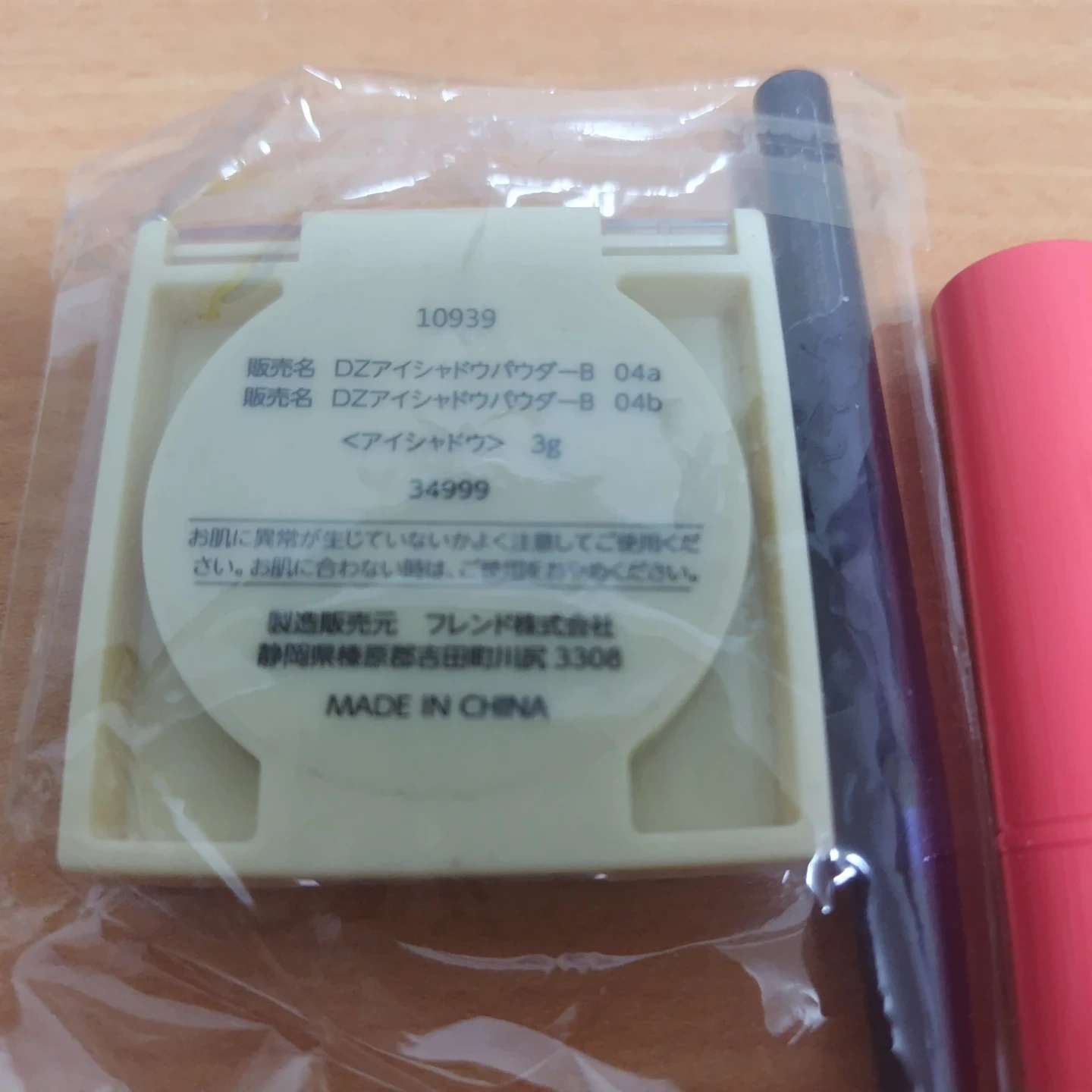 化粧品 まとめ売り お試しに 中古の写真2枚目