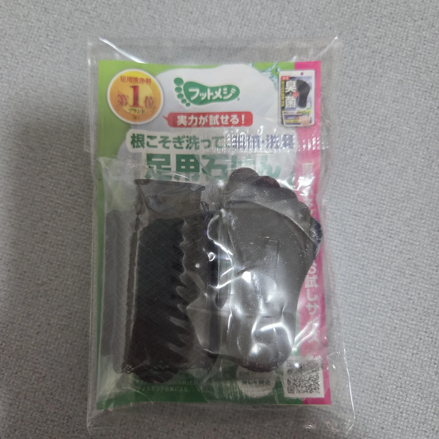 【他商品購入の方限定】足用石鹸
