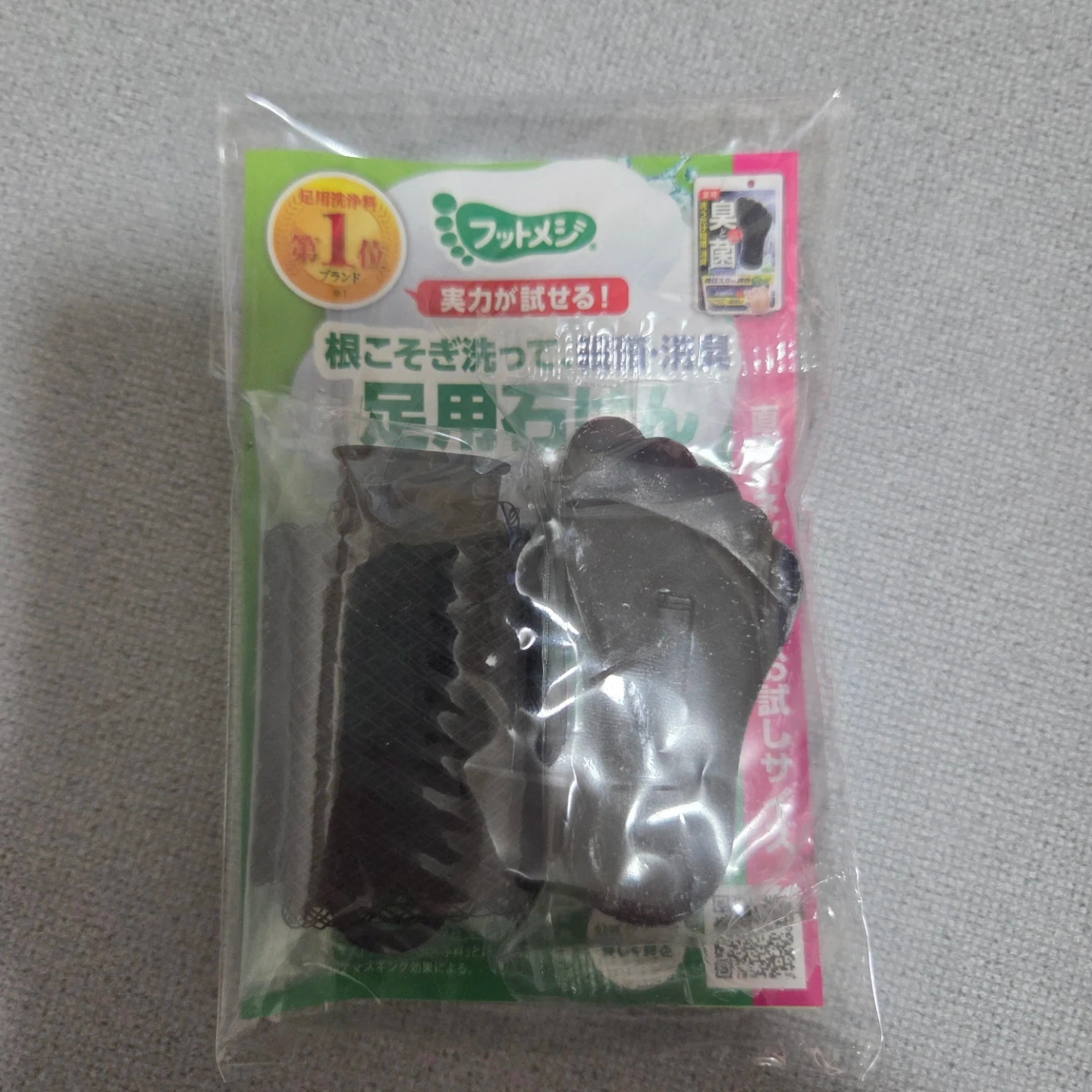 【他商品購入の方限定】足用石鹸