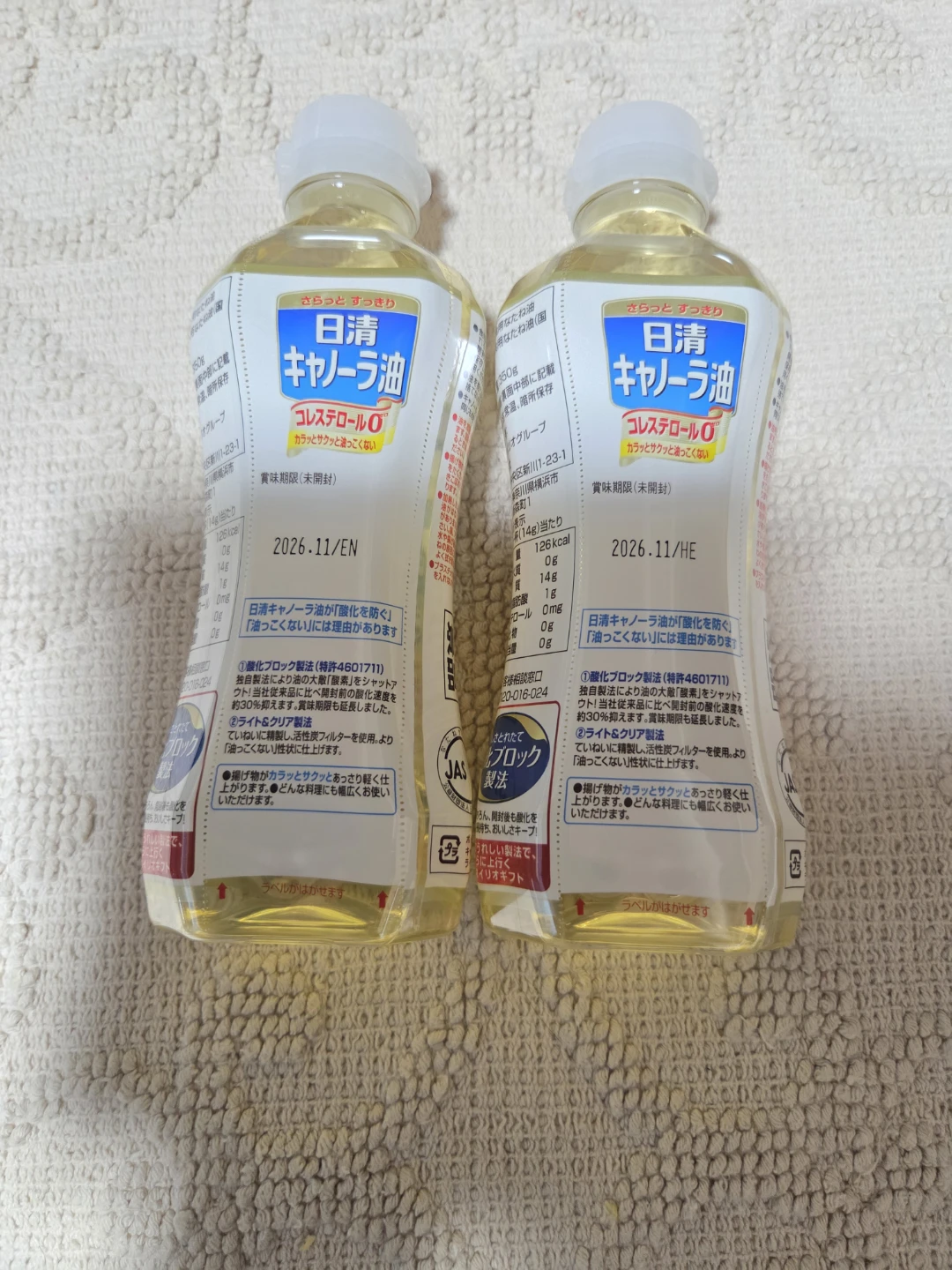 日清 キャノーラ油の写真2枚目