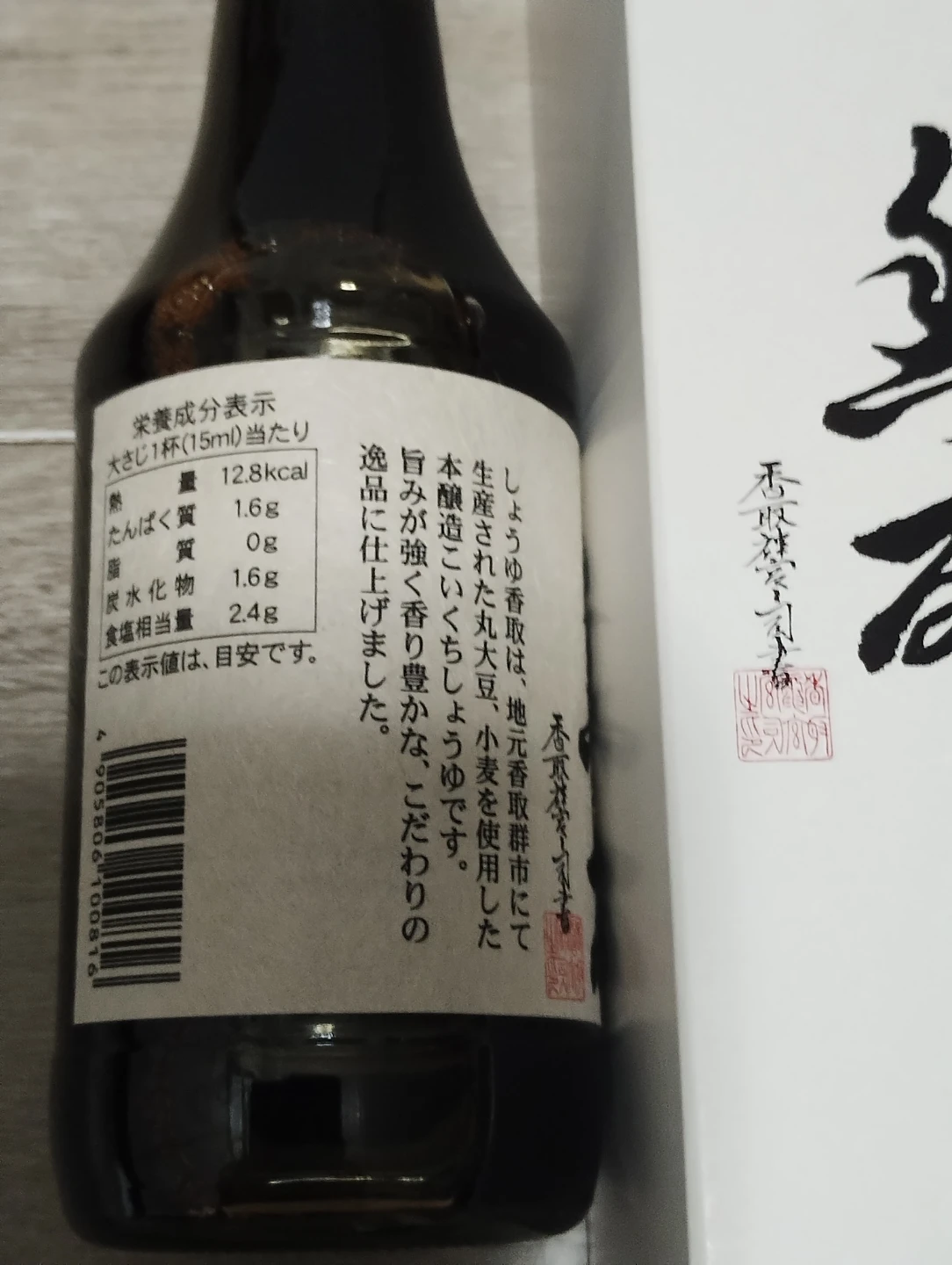 【超特選】 本醸造醤油　かとり　290ml　1本の写真3枚目